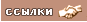 вышивка